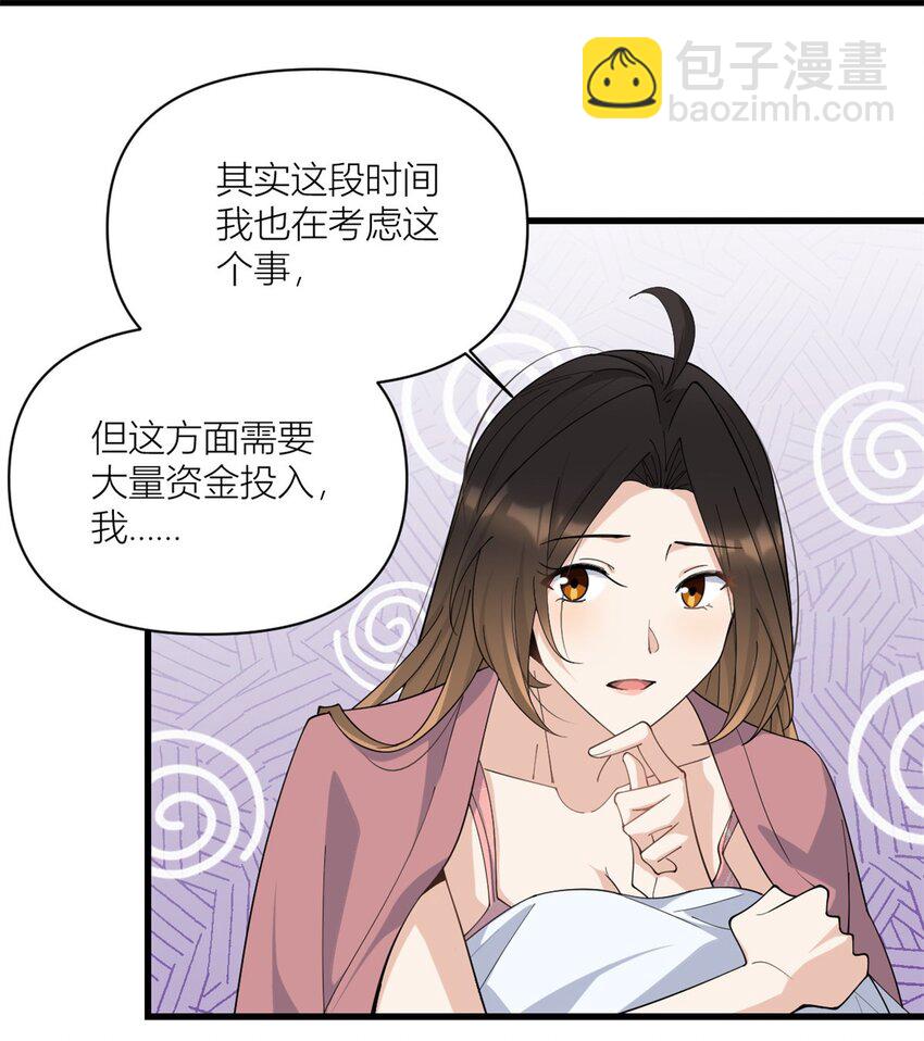 168 那股视线？危！-第169话