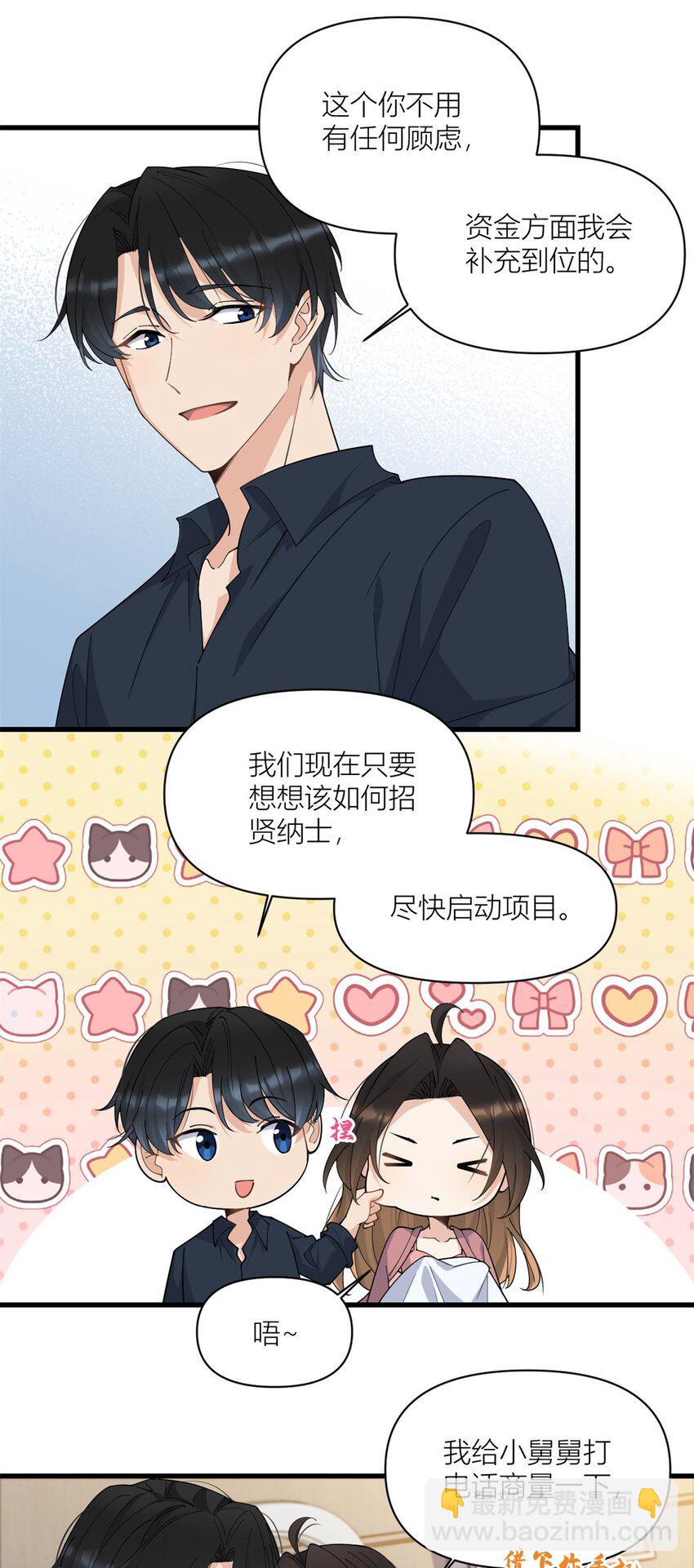 168 那股视线？危！-第169话