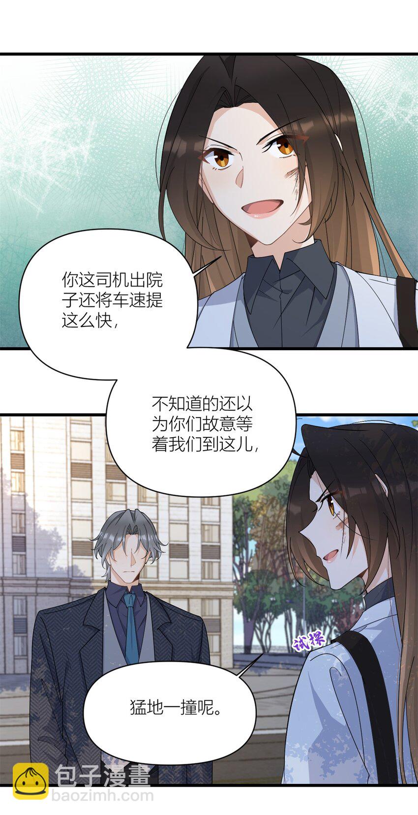 170 不是好人-第171话
