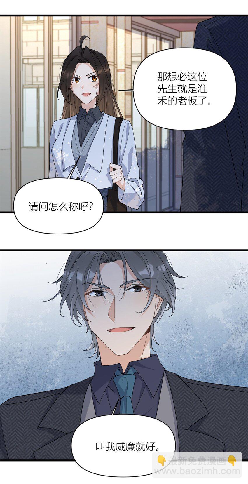 170 不是好人-第171话
