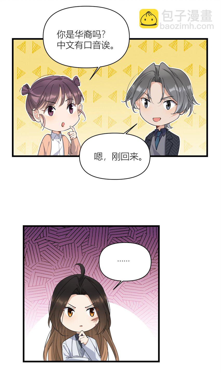 170 不是好人-第171话