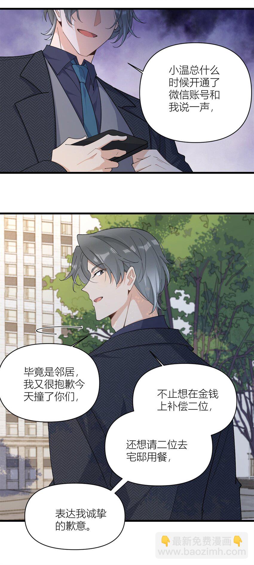 170 不是好人-第171话