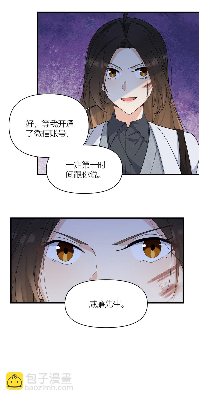 170 不是好人-第171话