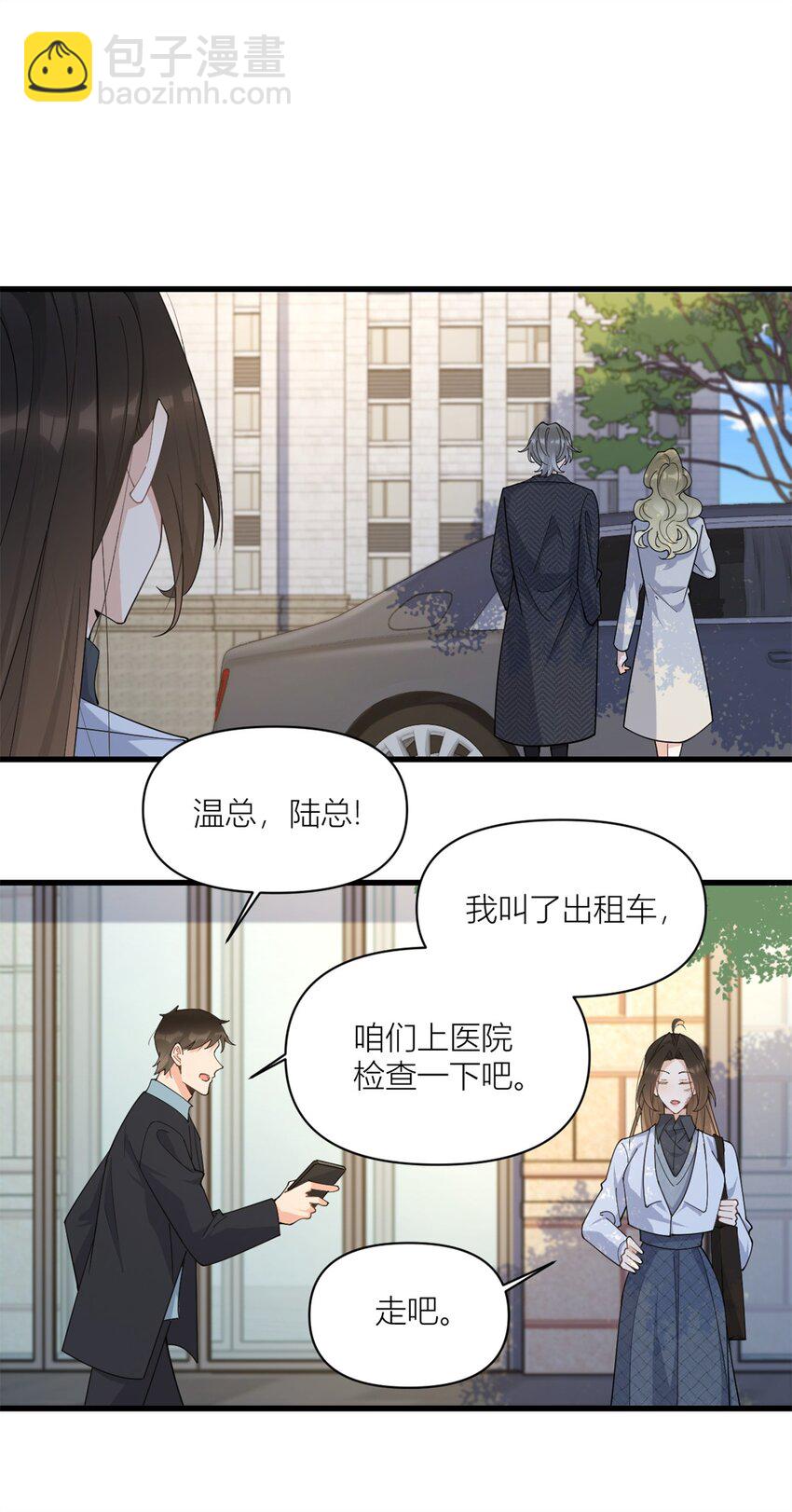 170 不是好人-第171话