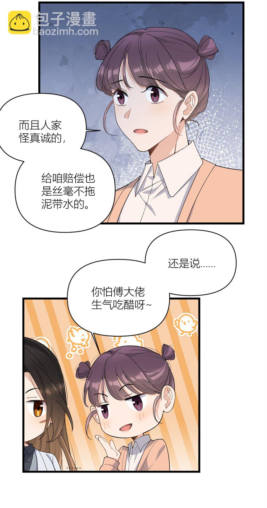 170 不是好人-第171话
