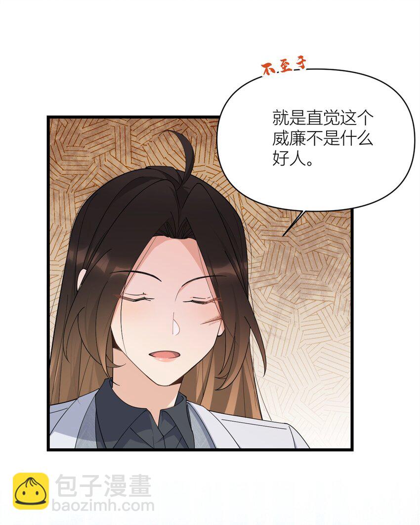 170 不是好人-第171话