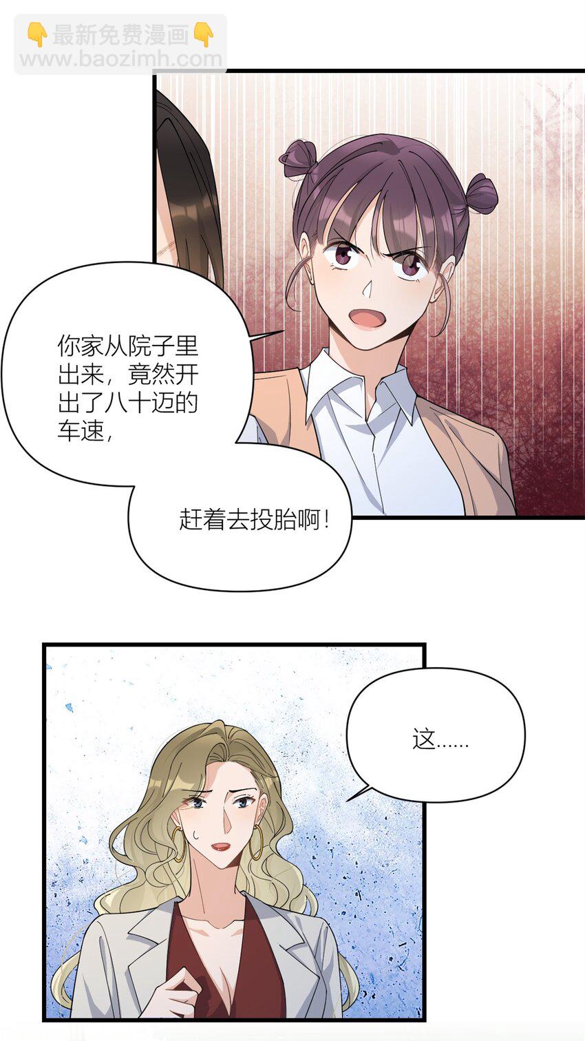 170 不是好人-第171话