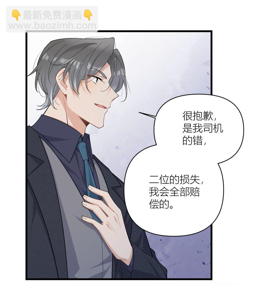 170 不是好人-第171话