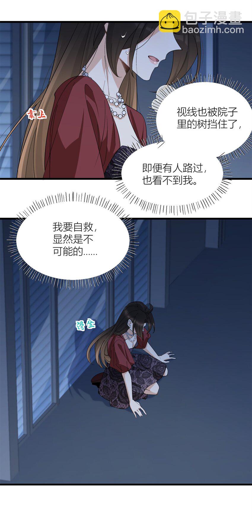 172 一定要收到消息啊！-第173话