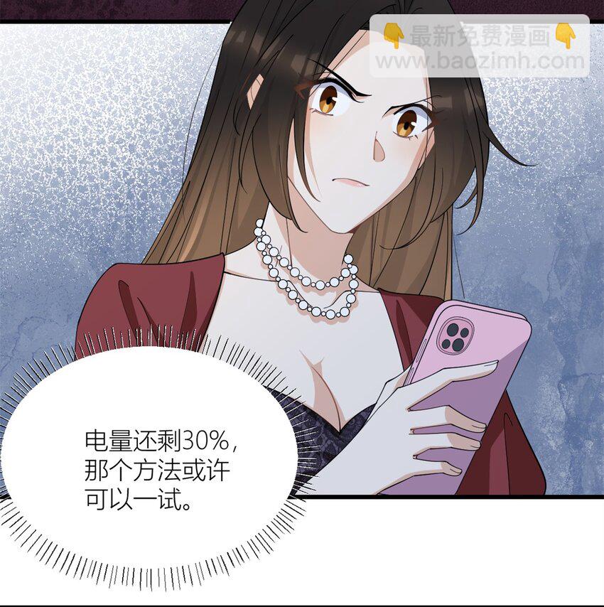 172 一定要收到消息啊！-第173话