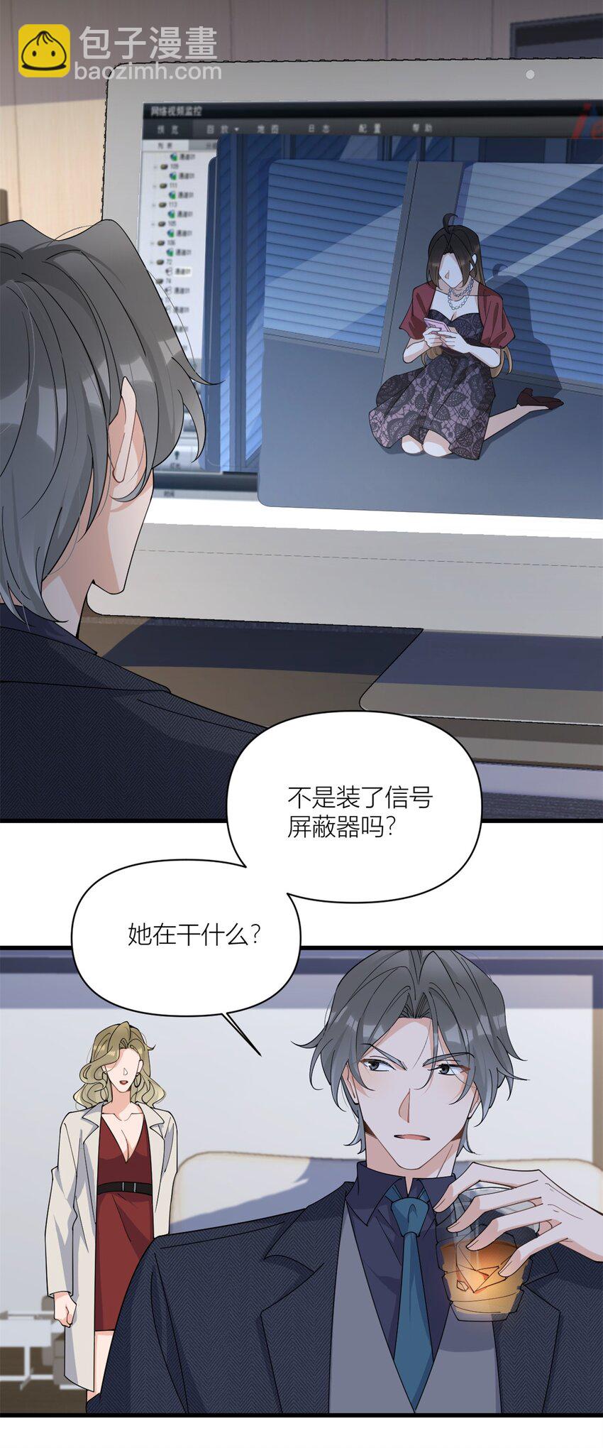 172 一定要收到消息啊！-第173话
