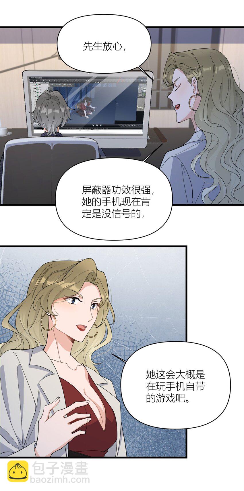 172 一定要收到消息啊！-第173话