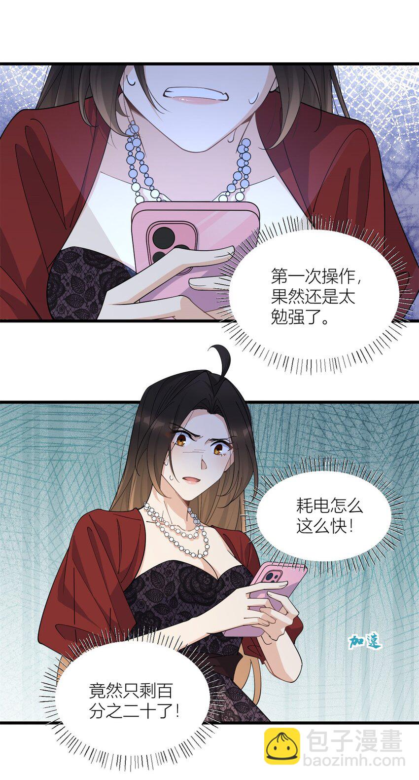 172 一定要收到消息啊！-第173话