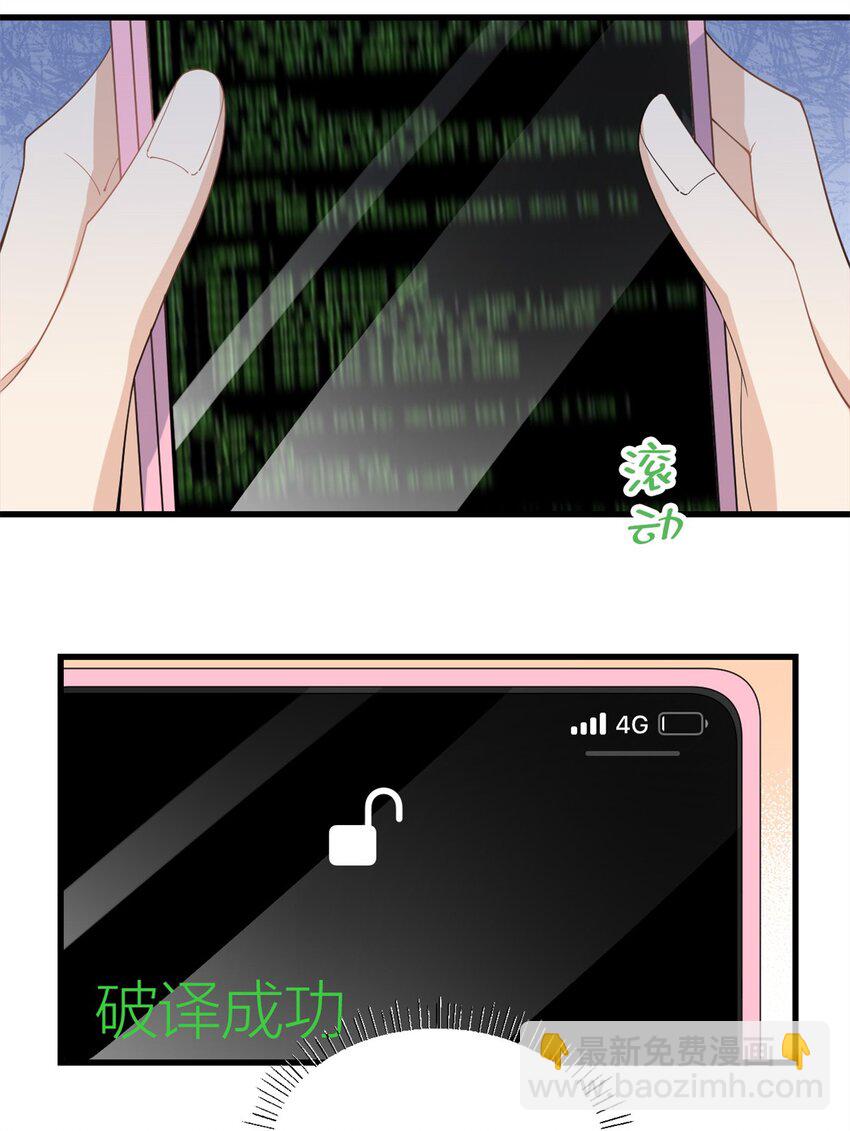 172 一定要收到消息啊！-第173话