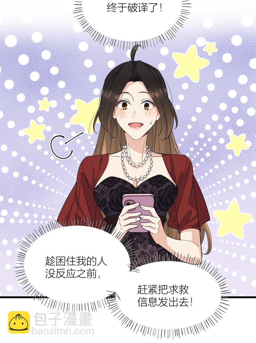 172 一定要收到消息啊！-第173话