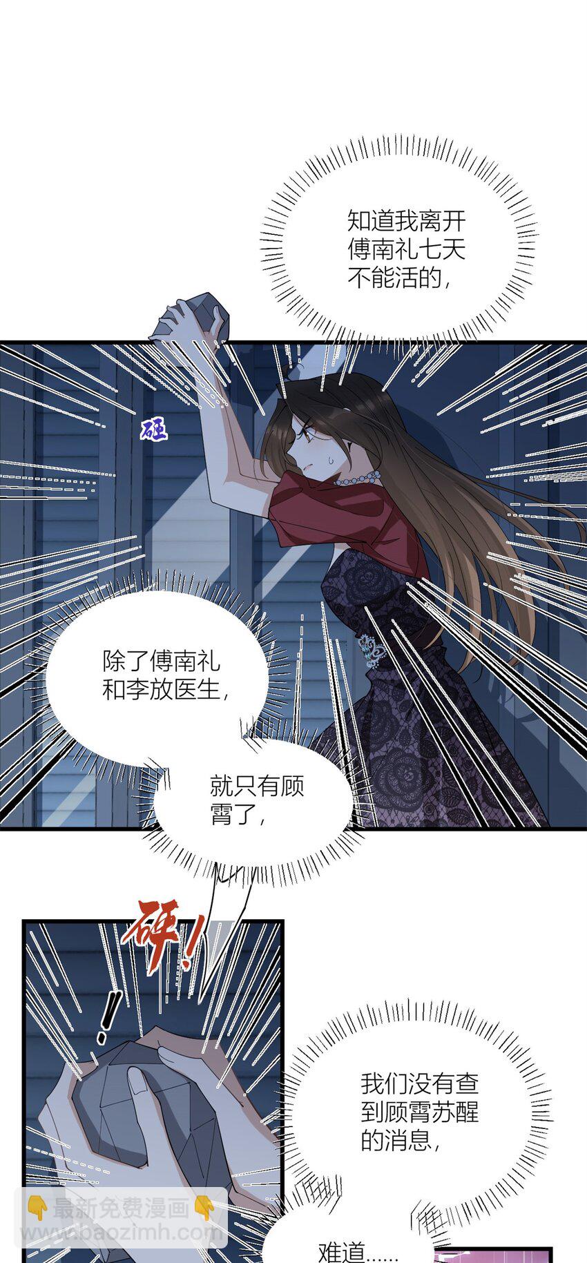 172 一定要收到消息啊！-第173话