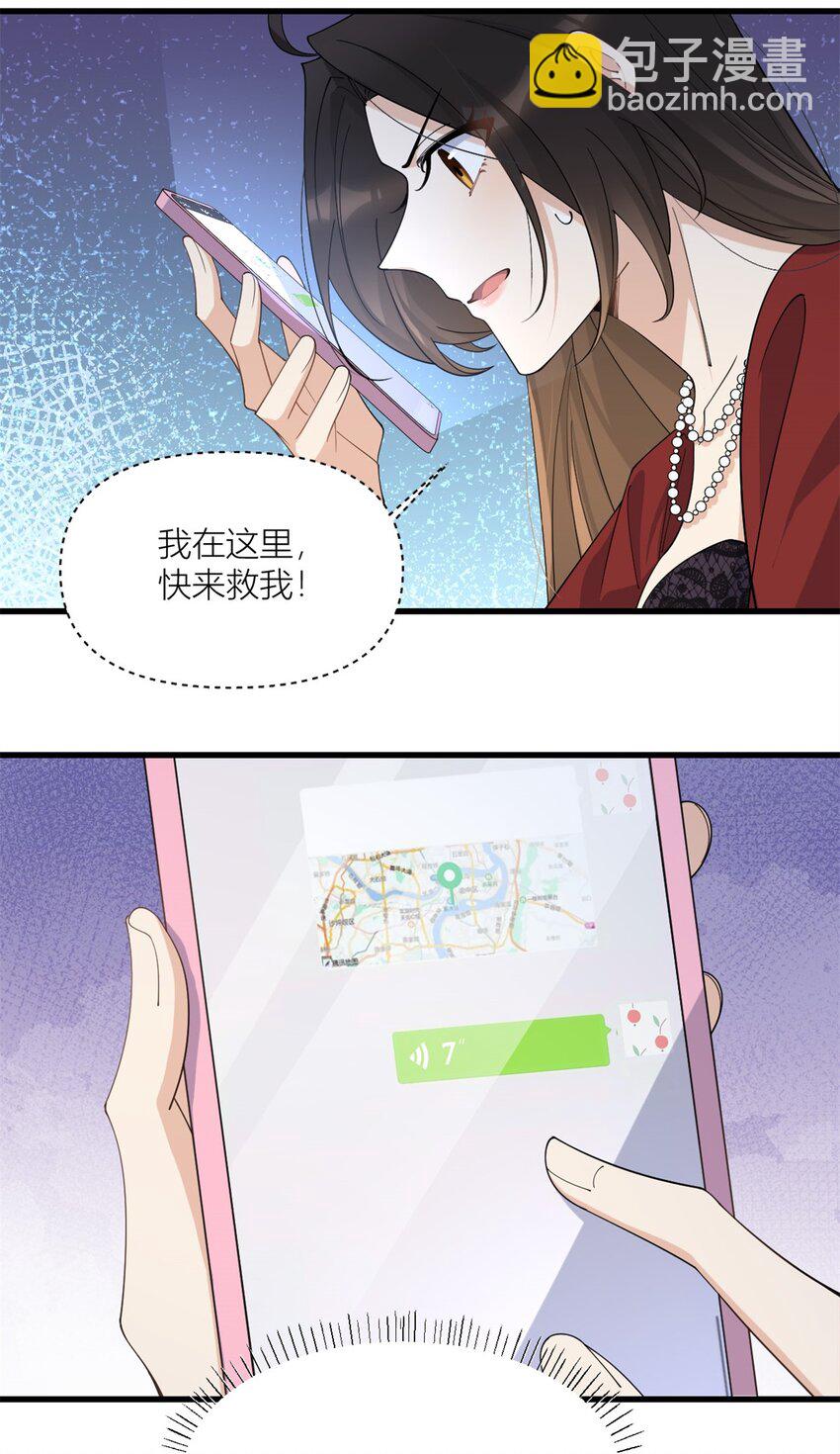 172 一定要收到消息啊！-第173话