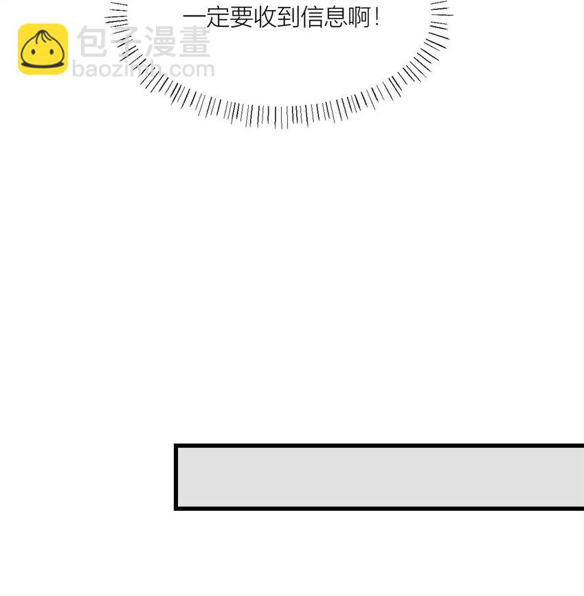 172 一定要收到消息啊！-第173话