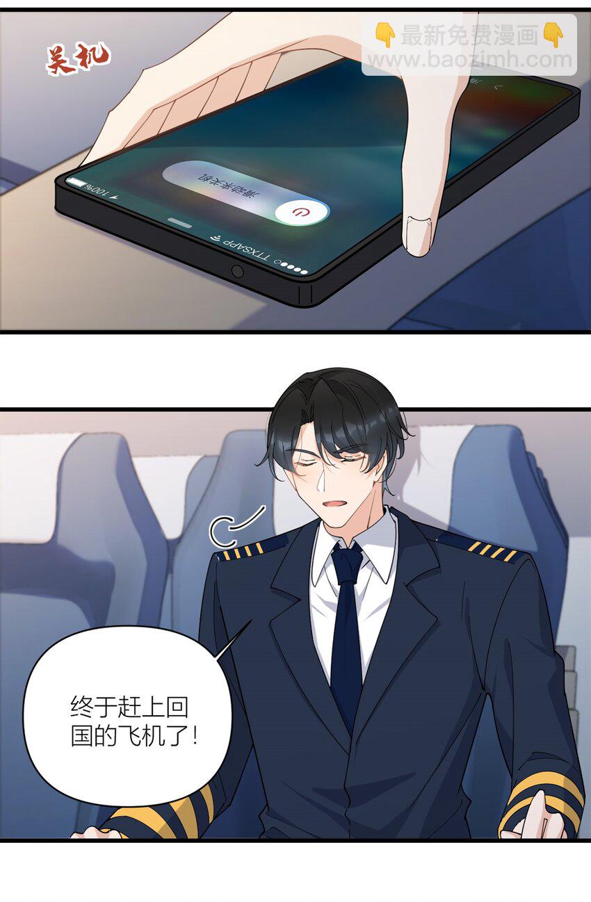 172 一定要收到消息啊！-第173话