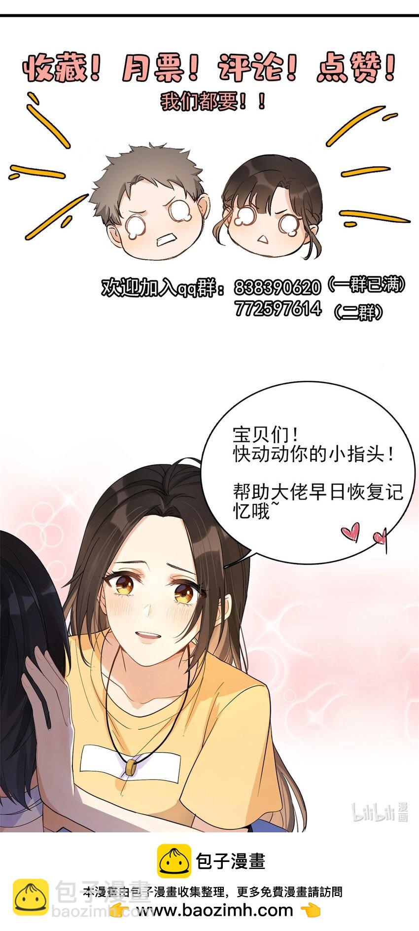172 一定要收到消息啊！-第173话