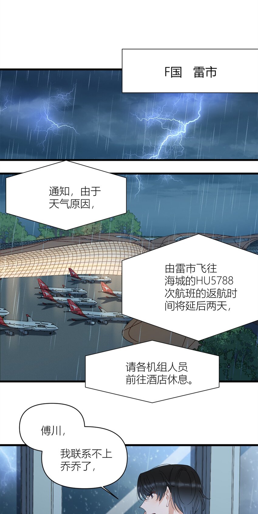 172 一定要收到消息啊！-第173话