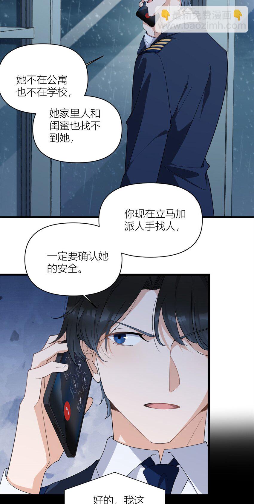 172 一定要收到消息啊！-第173话