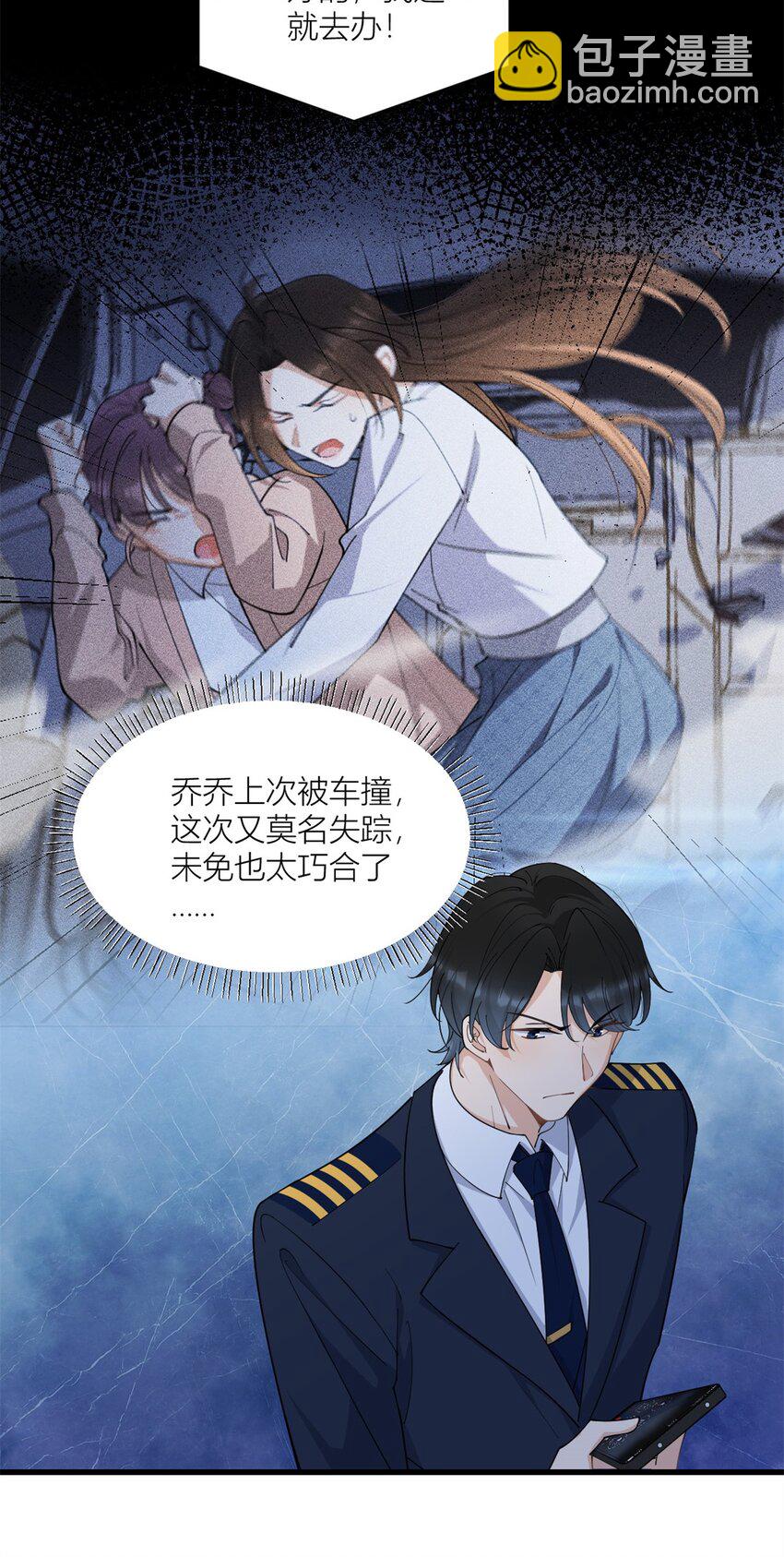 172 一定要收到消息啊！-第173话