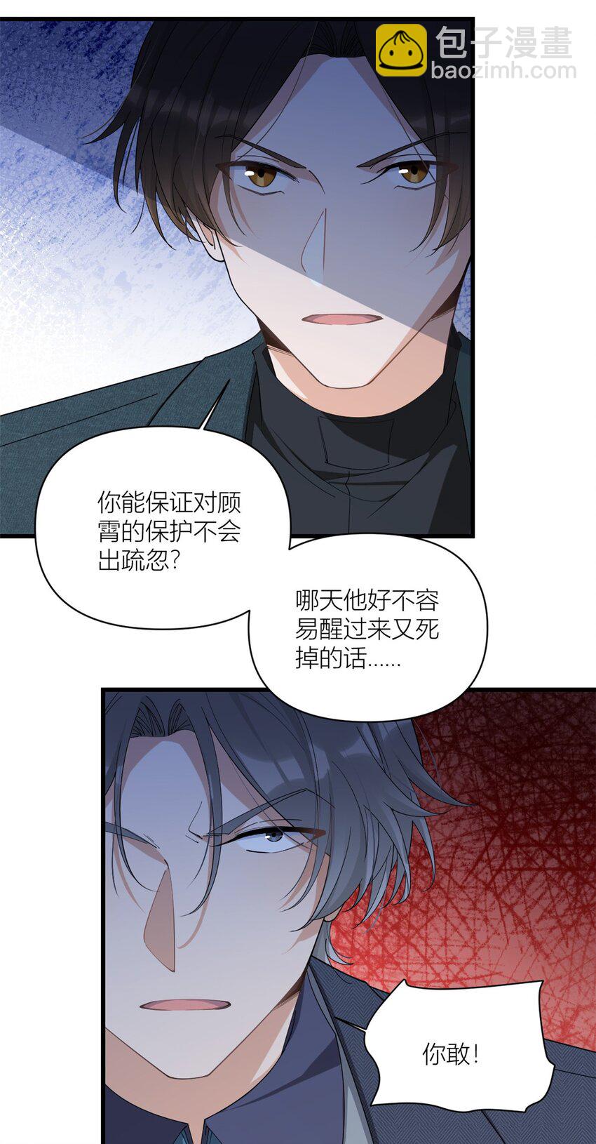 174 不是重生？！-第175话