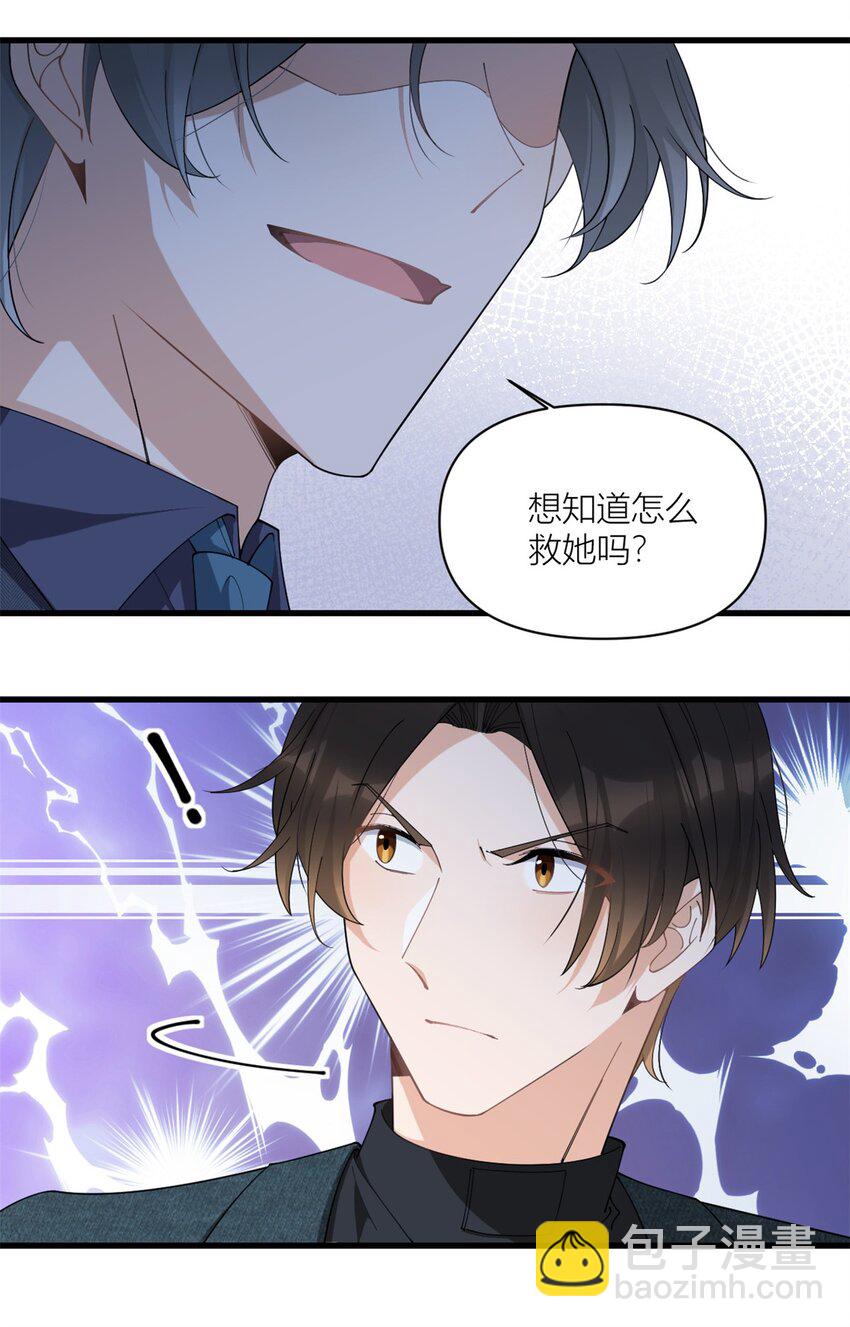 174 不是重生？！-第175话