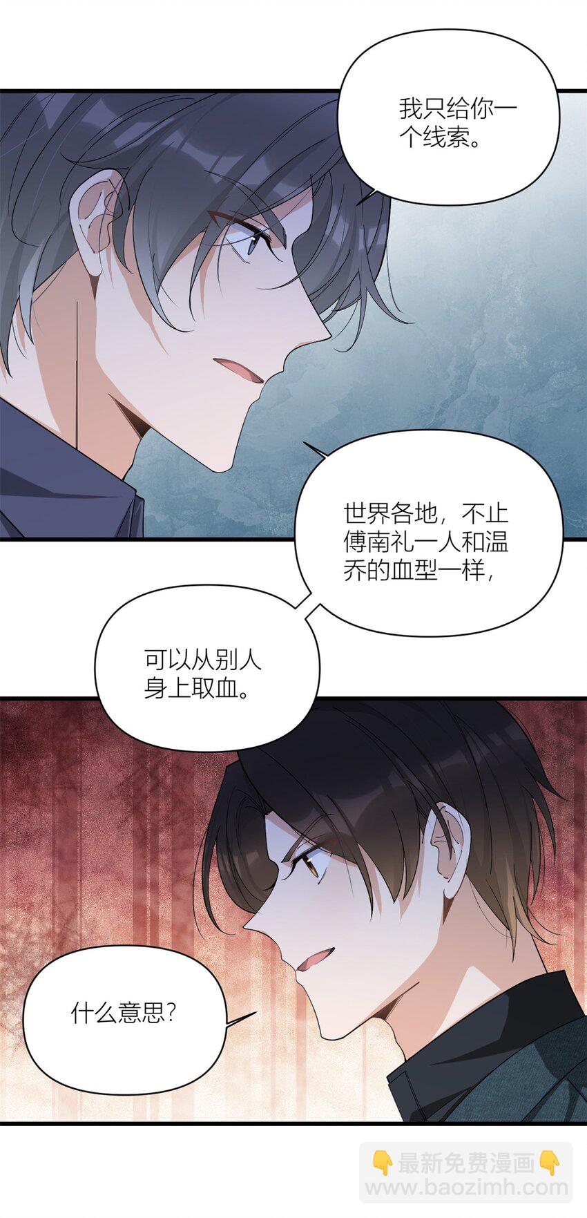 174 不是重生？！-第175话