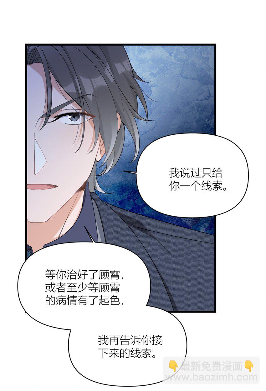 174 不是重生？！-第175话