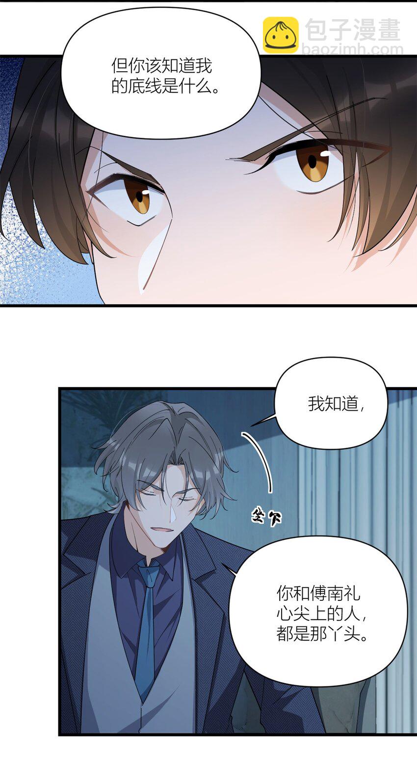174 不是重生？！-第175话