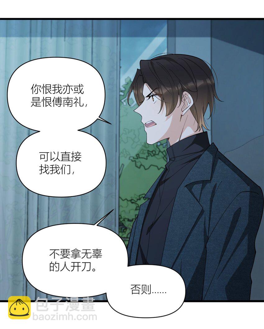 174 不是重生？！-第175话