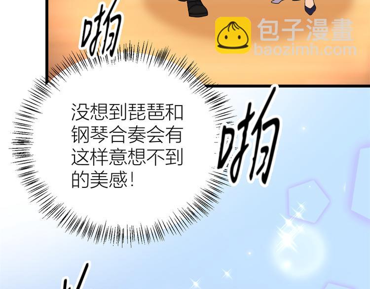 第19话 傅南礼能看得上温乔？(1/3)-第19话