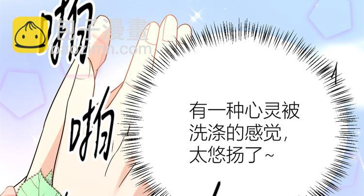 第19话 傅南礼能看得上温乔？(1/3)-第19话