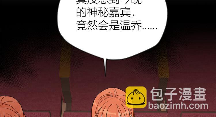 第19话 傅南礼能看得上温乔？(1/3)-第19话