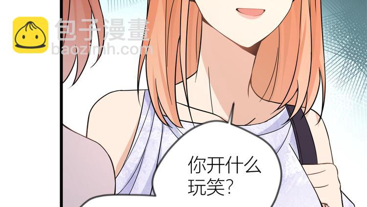 第19话 傅南礼能看得上温乔？(1/3)-第19话