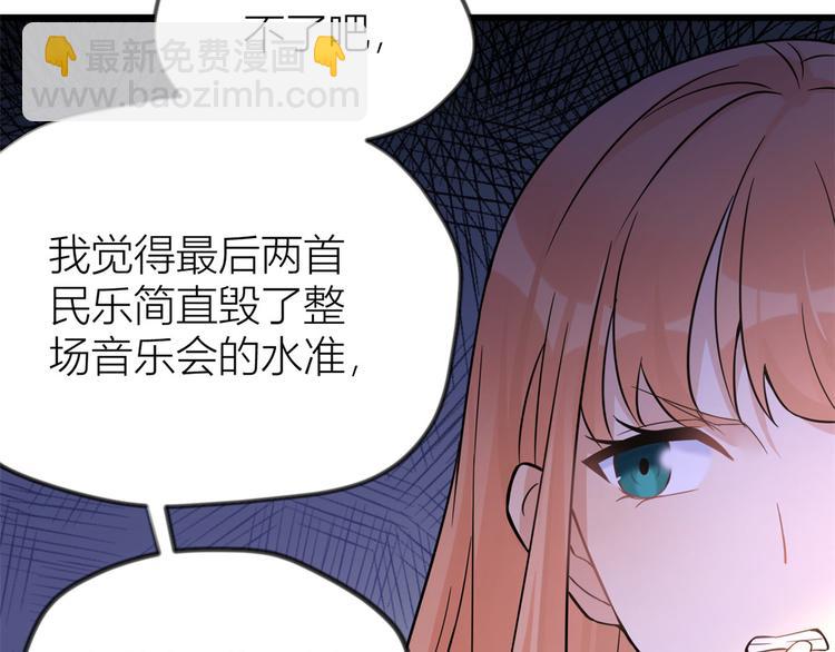 第19话 傅南礼能看得上温乔？(1/3)-第19话