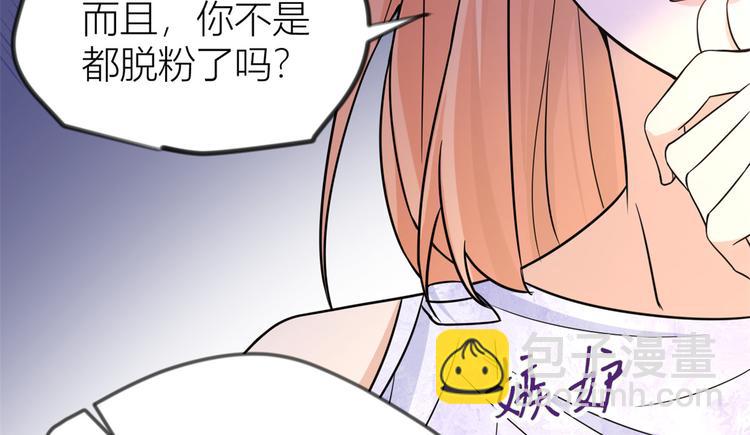 第19话 傅南礼能看得上温乔？(1/3)-第19话