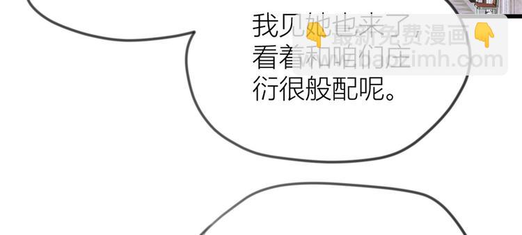 第19话 傅南礼能看得上温乔？(1/3)-第19话