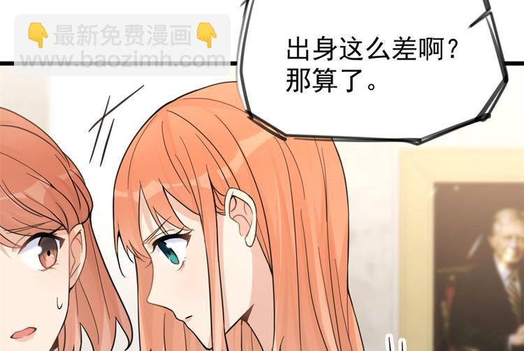 第19话 傅南礼能看得上温乔？(1/3)-第19话