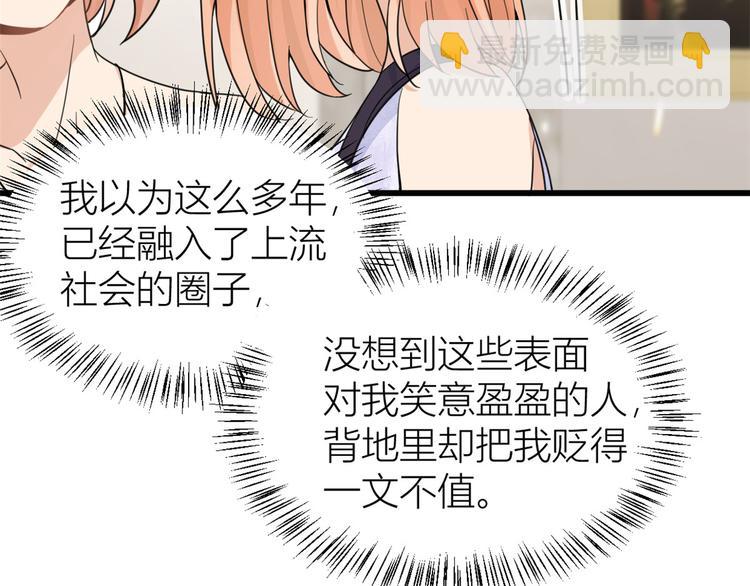第19话 傅南礼能看得上温乔？(1/3)-第19话