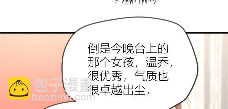 第19话 傅南礼能看得上温乔？(1/3)-第19话
