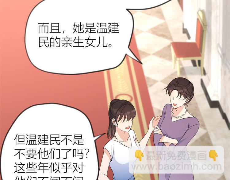 第19话 傅南礼能看得上温乔？(1/3)-第19话