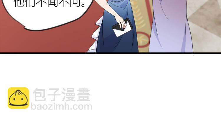 第19话 傅南礼能看得上温乔？(1/3)-第19话