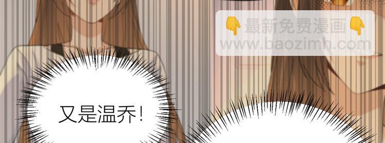 第19话 傅南礼能看得上温乔？(1/3)-第19话