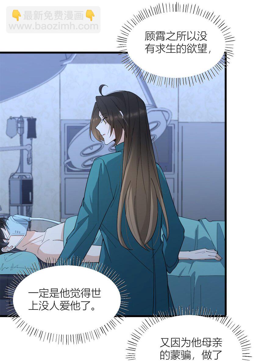 178 我愿意把一切都给你-第179话