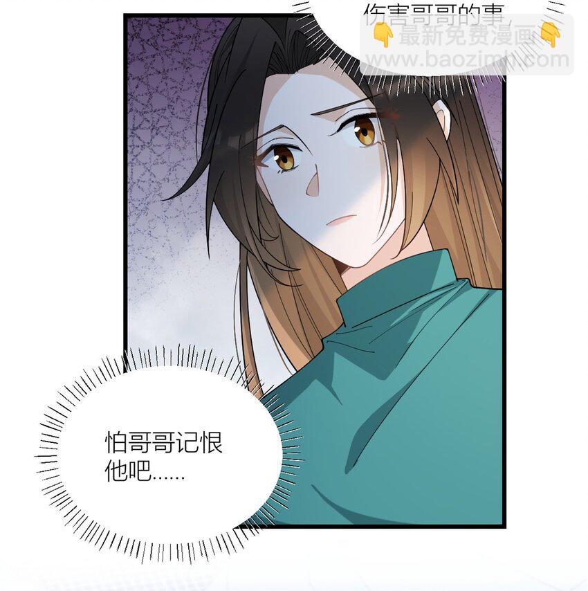 178 我愿意把一切都给你-第179话