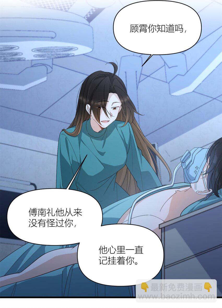 178 我愿意把一切都给你-第179话