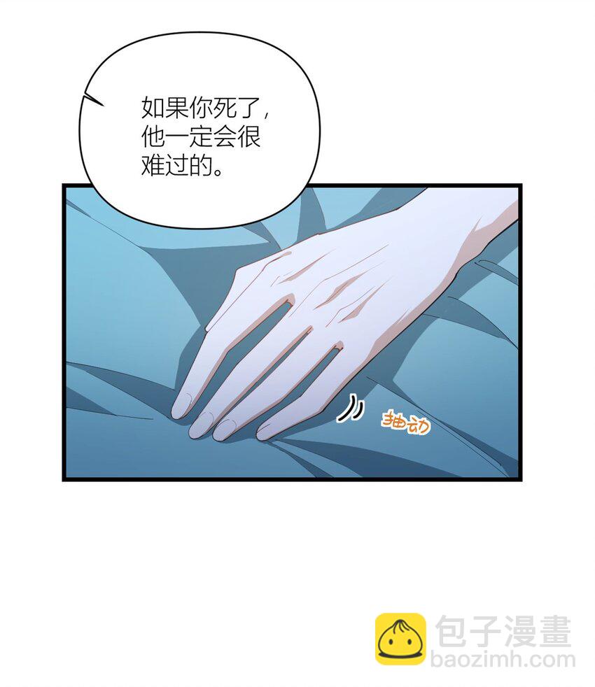 178 我愿意把一切都给你-第179话